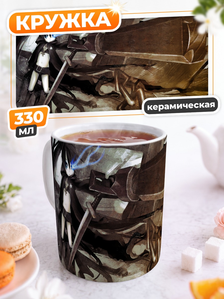 Кружка керамическая Курои Мато с пушкой