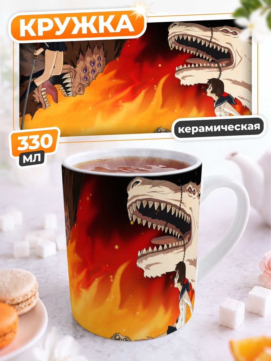 Кружка керамическая Исаяма Йоми в огне