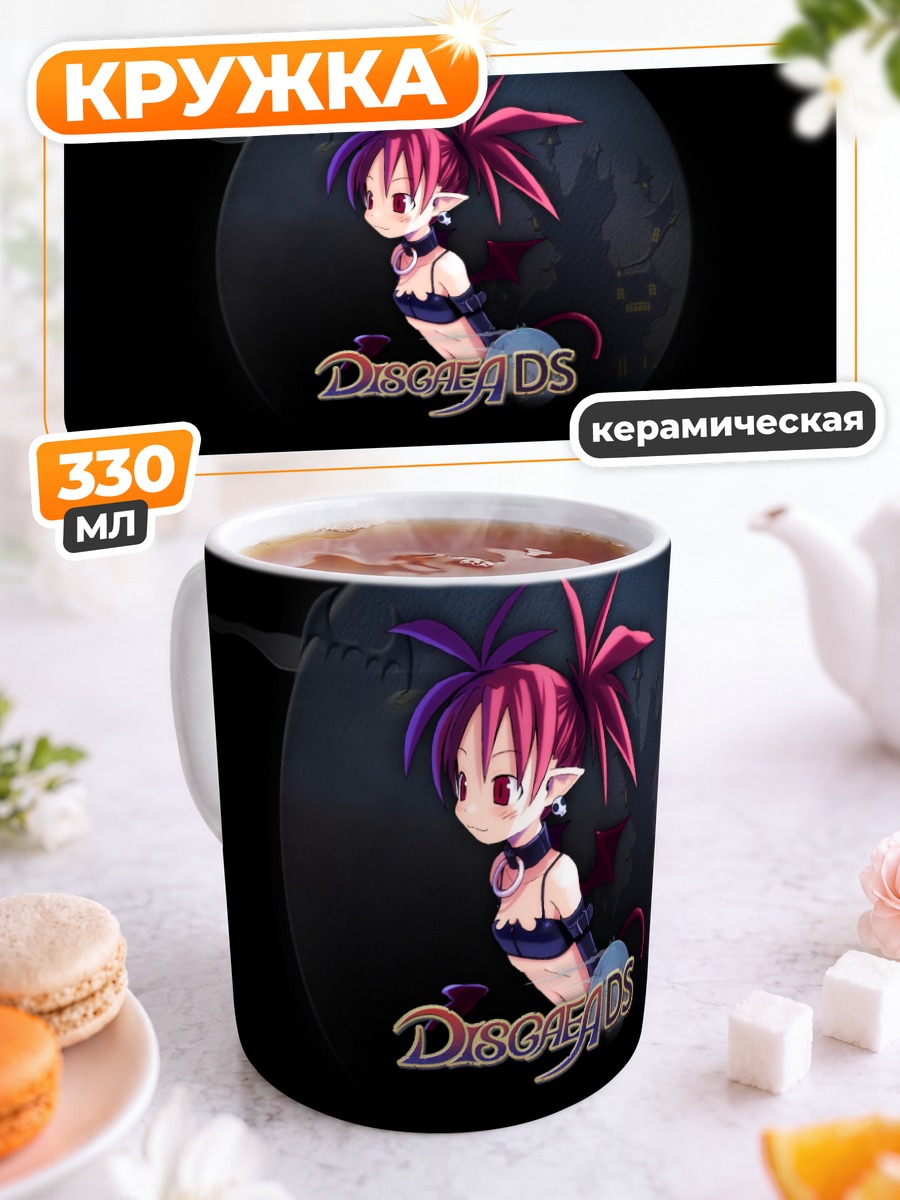 Кружка керамическая Этна из Disgaea