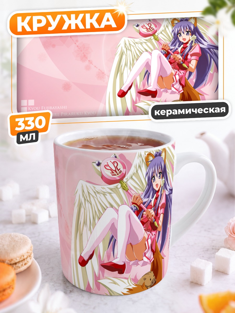 Кружка керамическая Кё Фудзибаяши ангел
