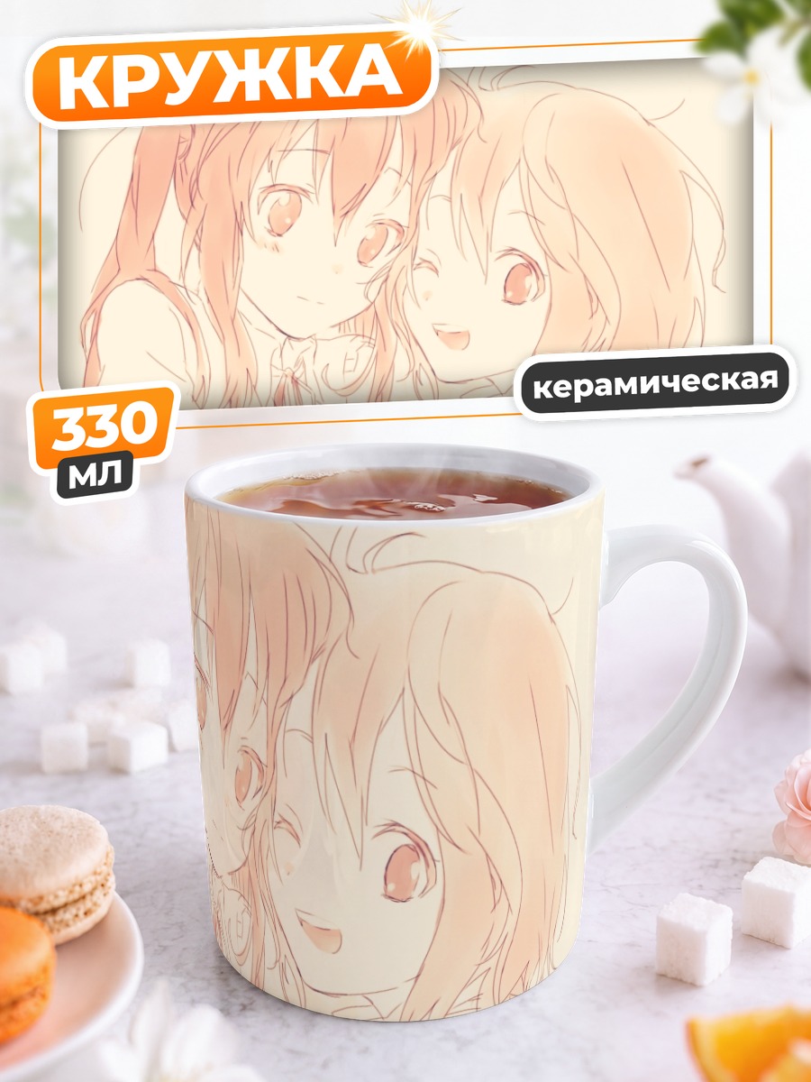 Кружка керамическая Юи Хирасава и Азуса
