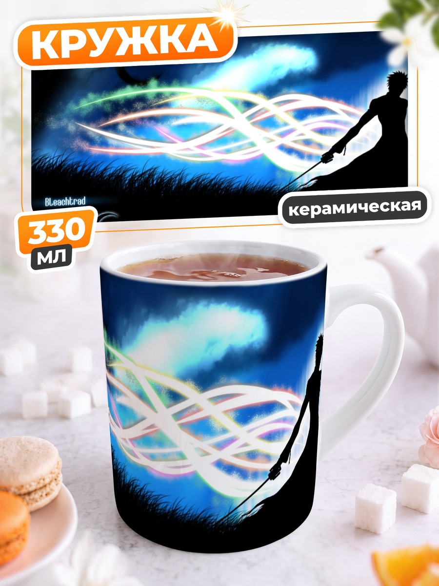 Кружка керамическая Ичиго Куросаки с мечом