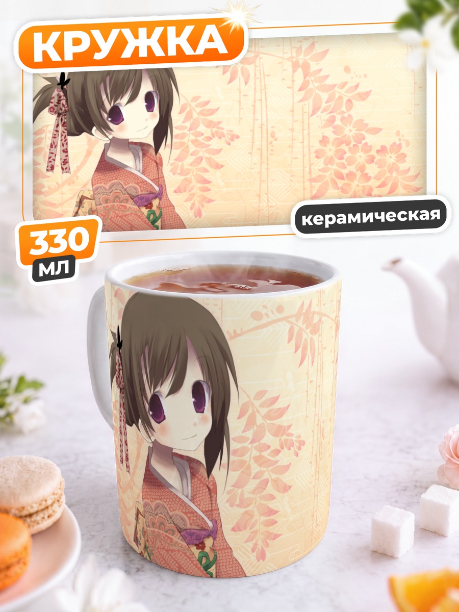 Кружка керамическая Лоли в кимоно