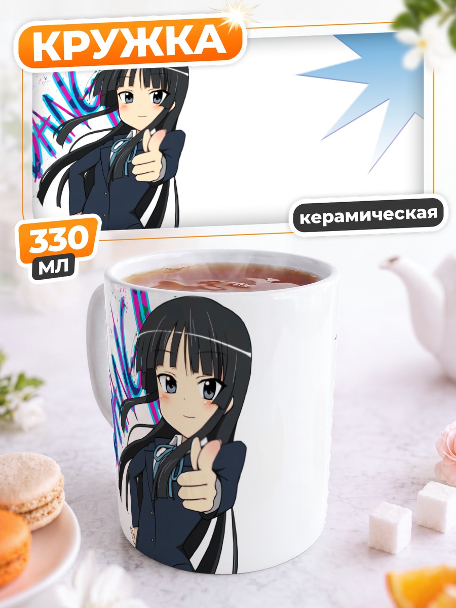 Кружка керамическая Мио Акияма с лайком