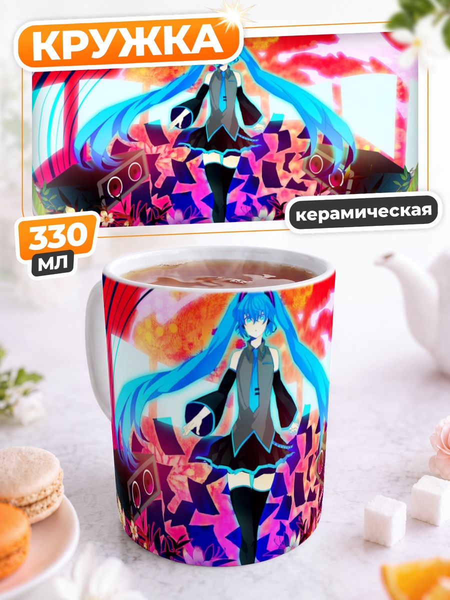 Кружка керамическая Мику Хацунэ в цветах