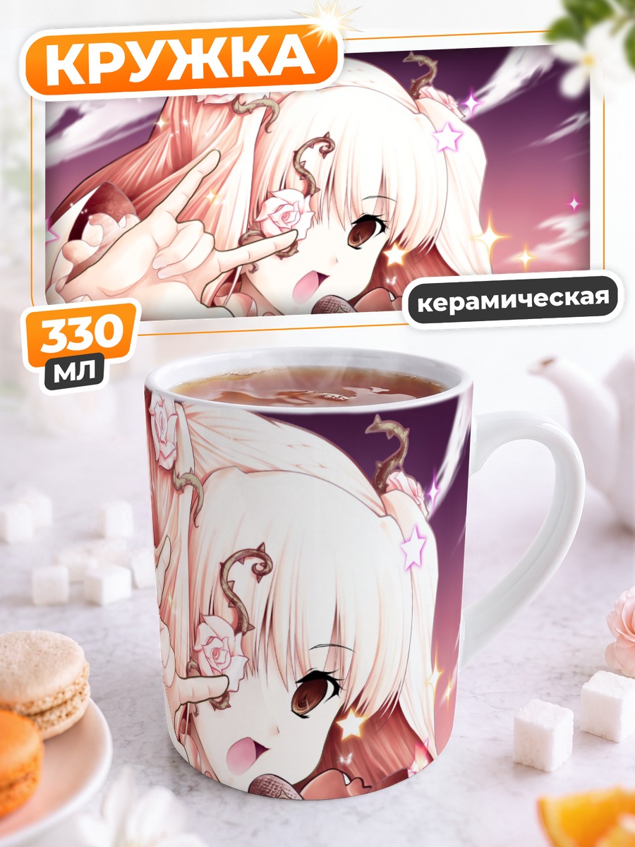 Кружка керамическая Кира Кишо с микрофоном
