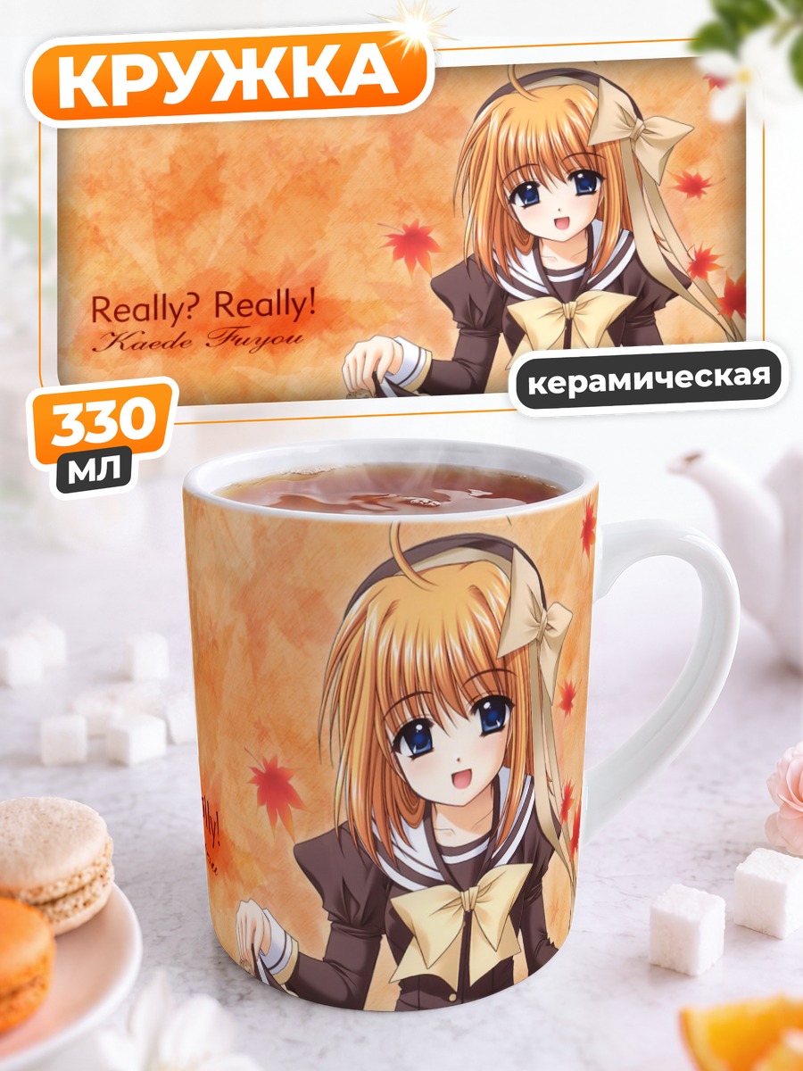 Кружка керамическая Каэдэ Фую в листьях