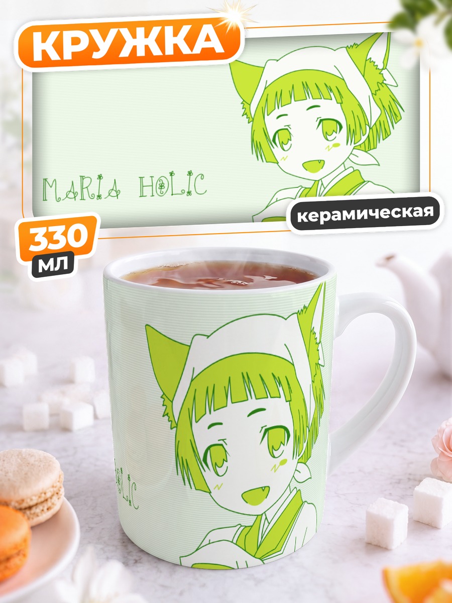 Кружка керамическая Мария Холик с собакой