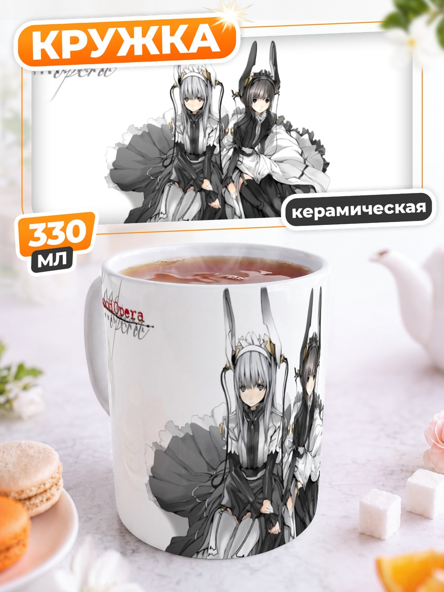 Кружка керамическая Кровавая Опера