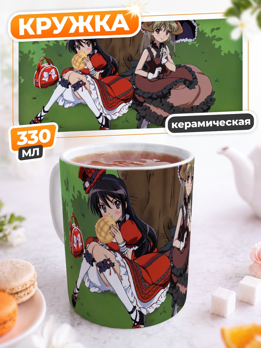 Кружка керамическая Шана и Кадзуми