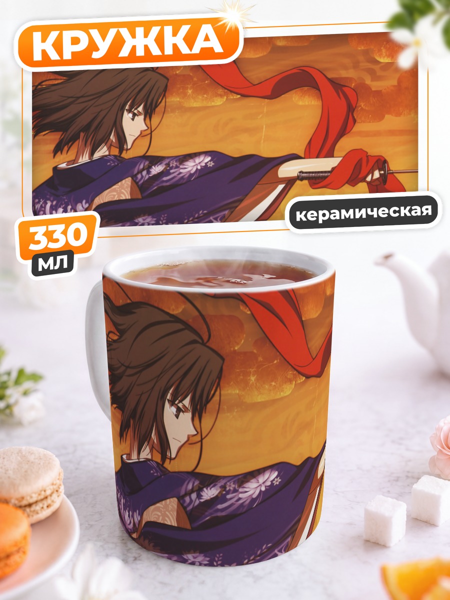 Кружка керамическая Сики Рёги с мечом