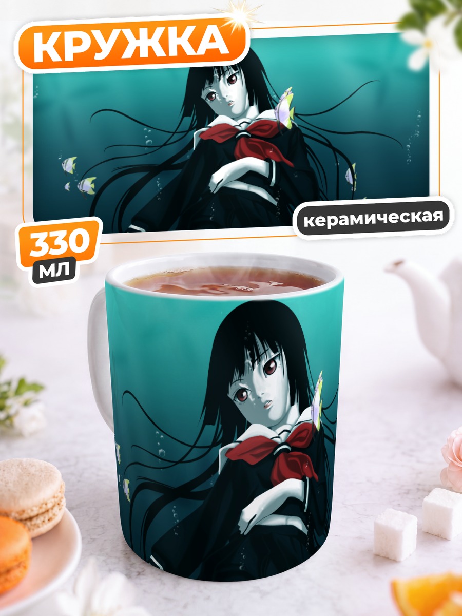 Кружка керамическая Эмма Ай в бездне