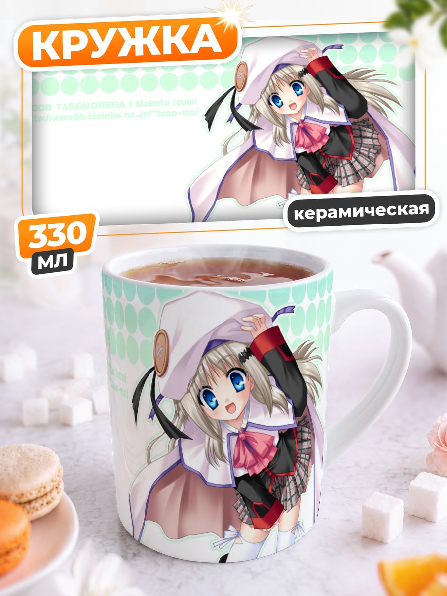 Кружка керамическая Нуми Кудрявка в плаще