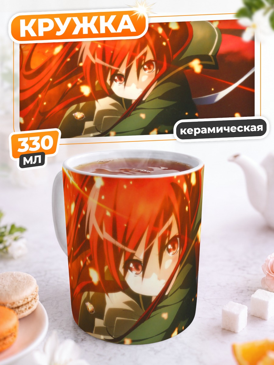 Кружка керамическая Шана с мечом