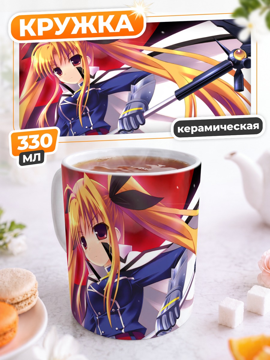 Кружка керамическая Фейт Тестаросса с копьем