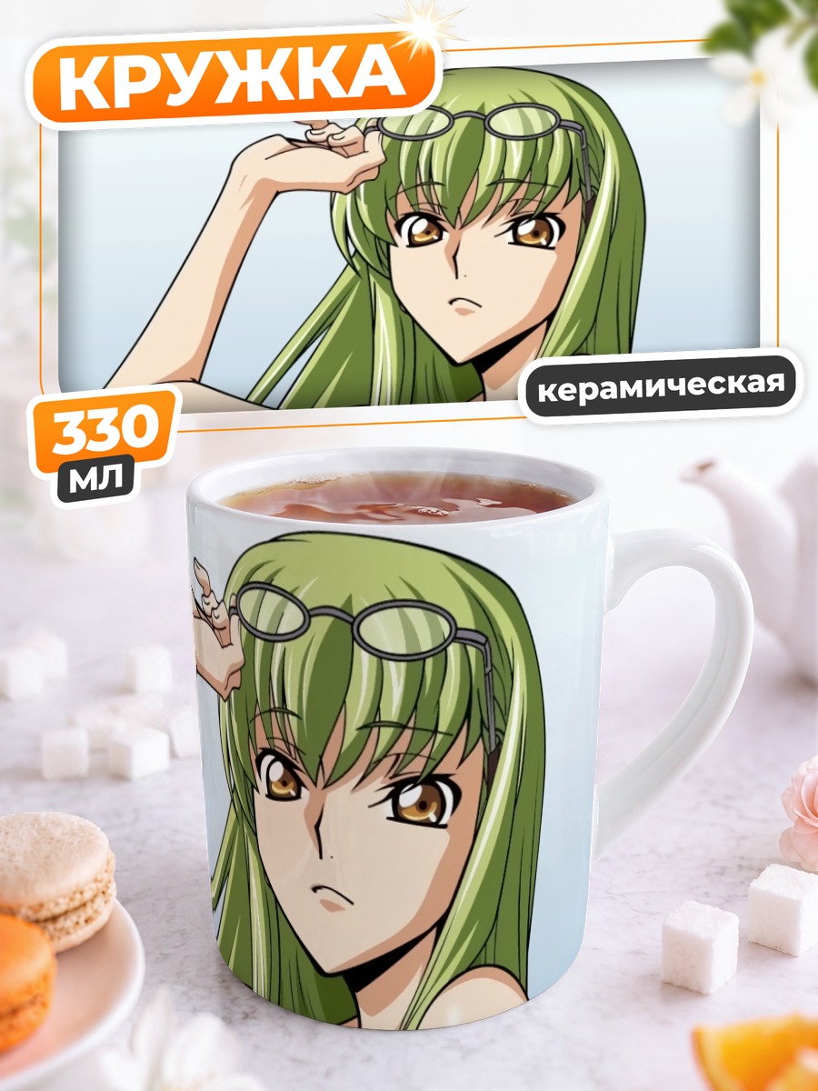 Кружка керамическая Си Си в очках