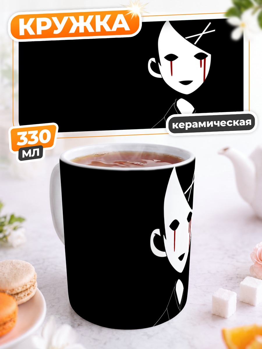 Кружка керамическая Кафука Фуура в маске