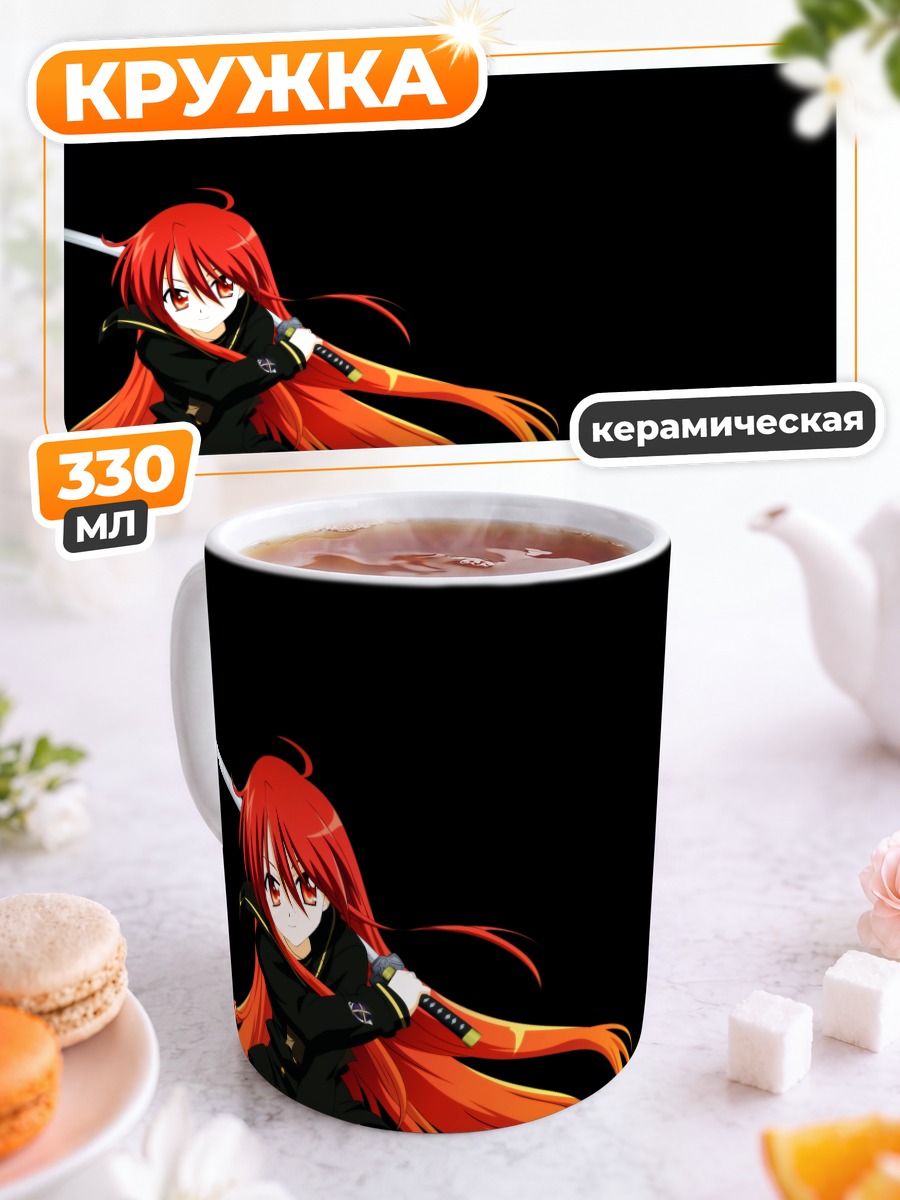 Кружка керамическая Шана с мечом