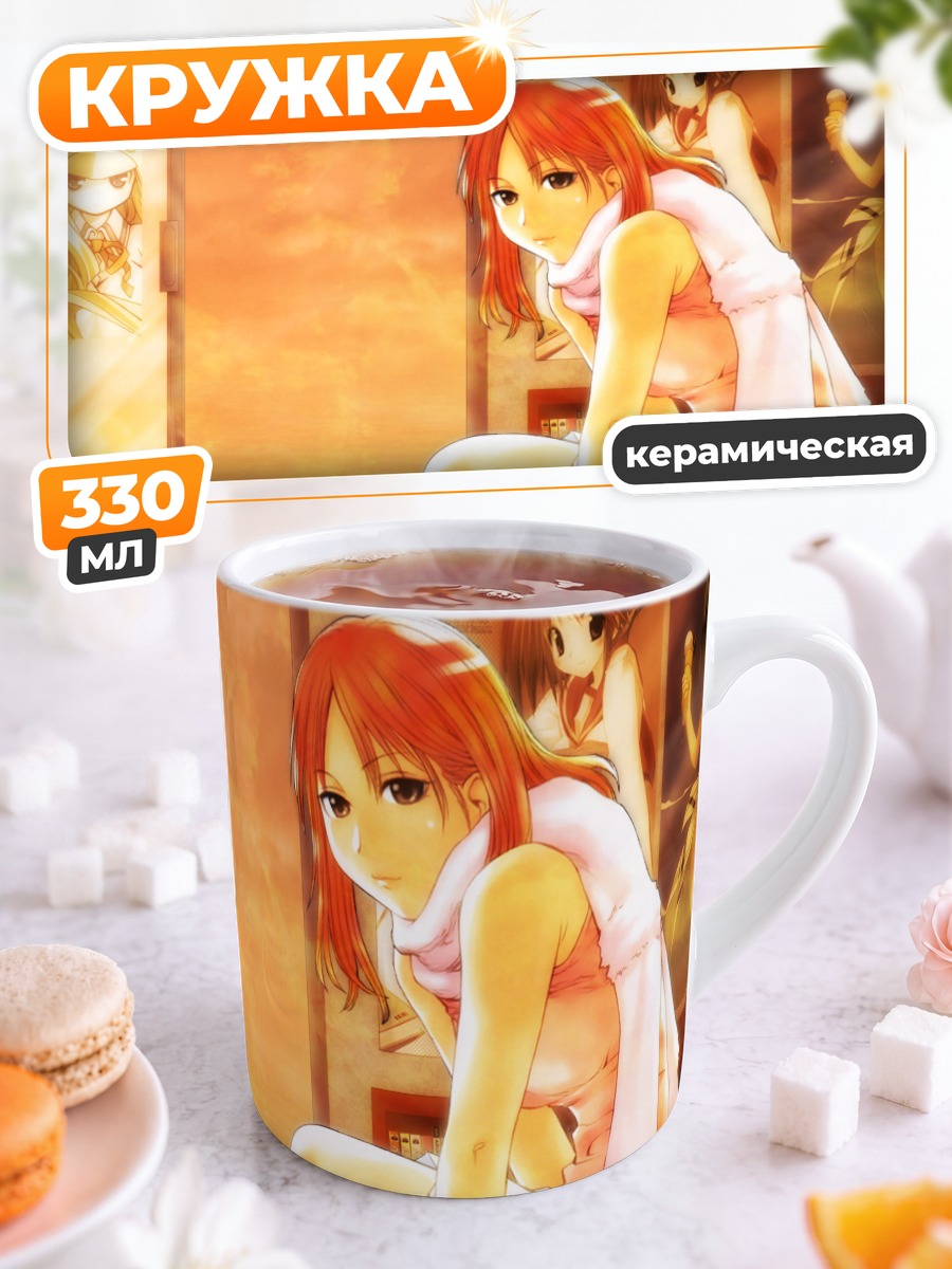 Кружка керамическая Саки Касукабэ в шарфе
