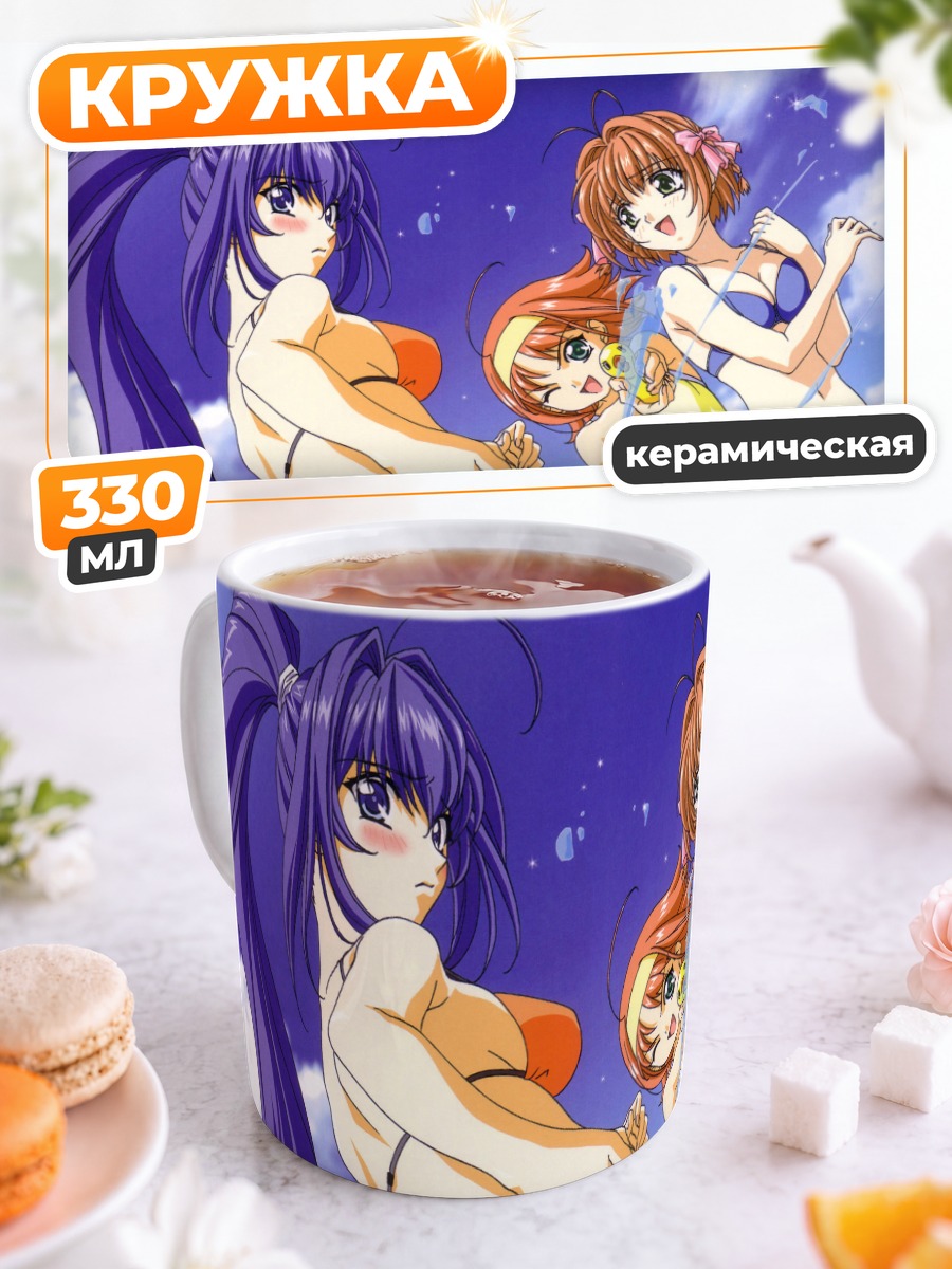 Кружка керамическая Мицуки Хаясе на пляже