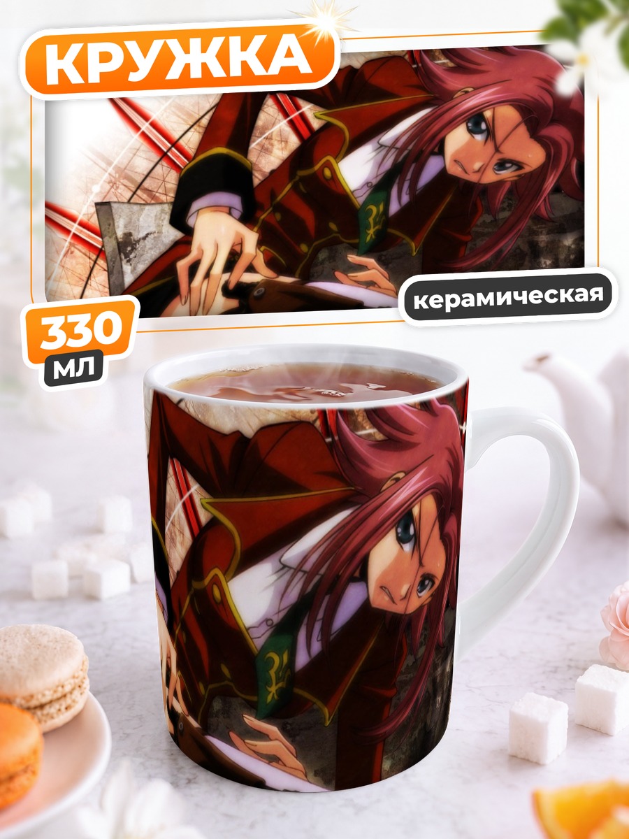 Кружка керамическая Каллен Штадтфельд в бою