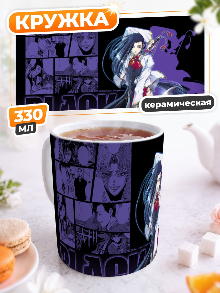 Кружка керамическая Шэньхуа из Black Lagoon