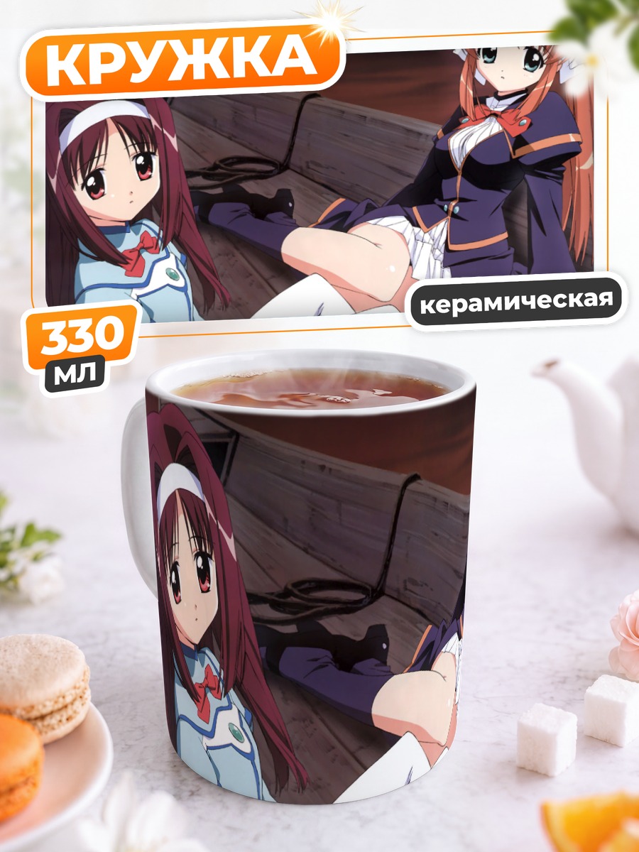 Кружка керамическая Акари и Хикари