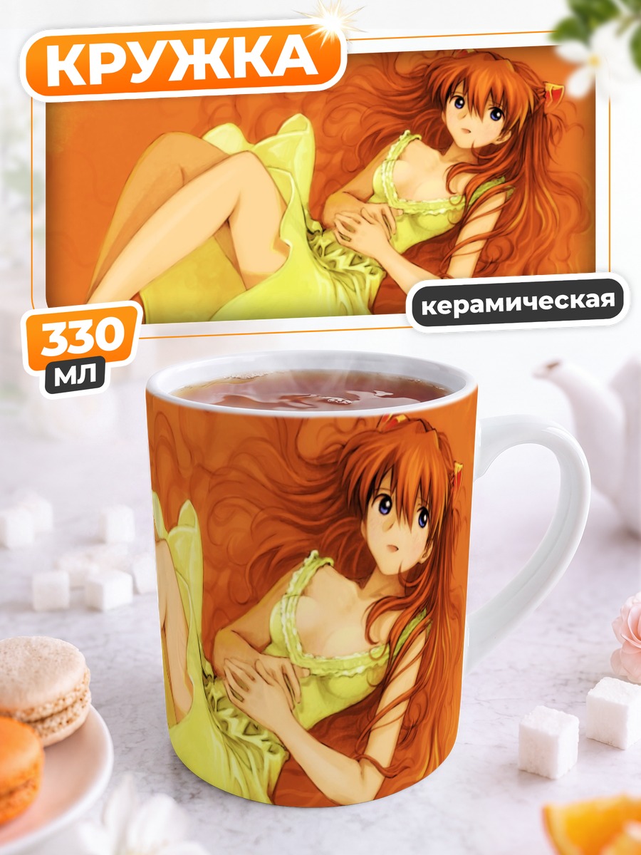 Кружка керамическая Аска Лэнгли в желтом