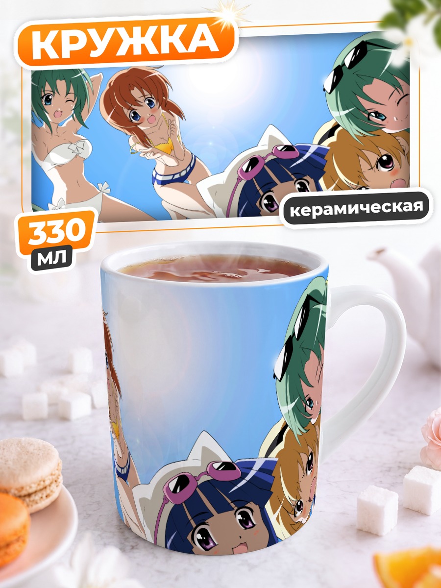 Кружка керамическая Рика Фурудэ на пляже