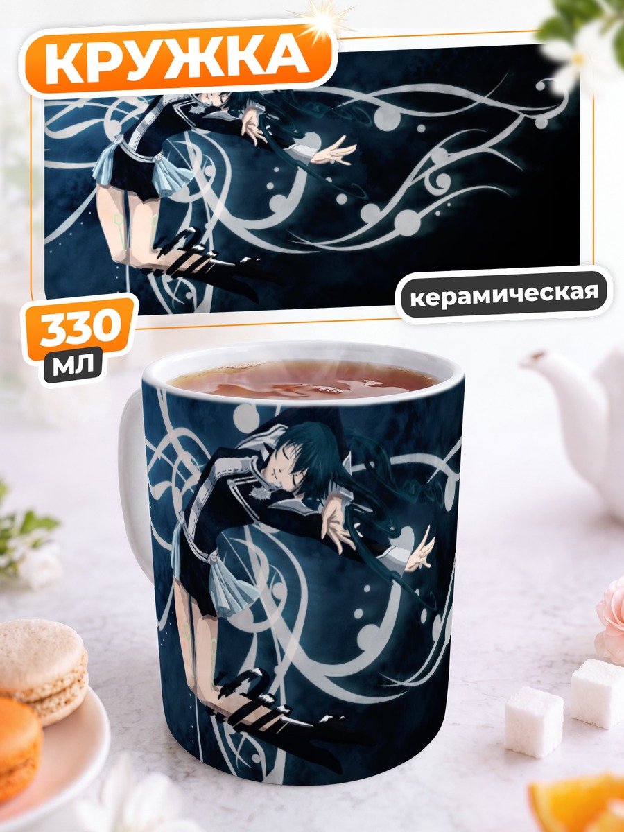 Кружка керамическая Лена Ли в вихре