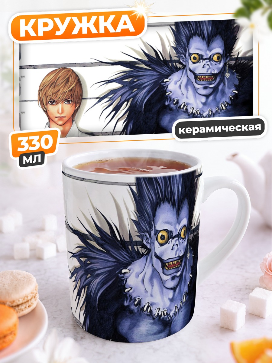 Кружка керамическая Рюк и Лайт