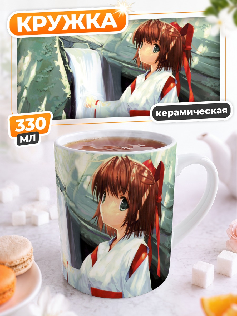 Кружка керамическая Нацуки Мисака в кимоно