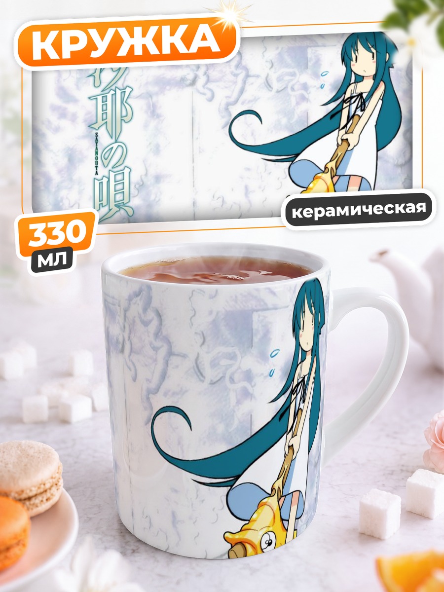 Кружка керамическая Сая в цветах