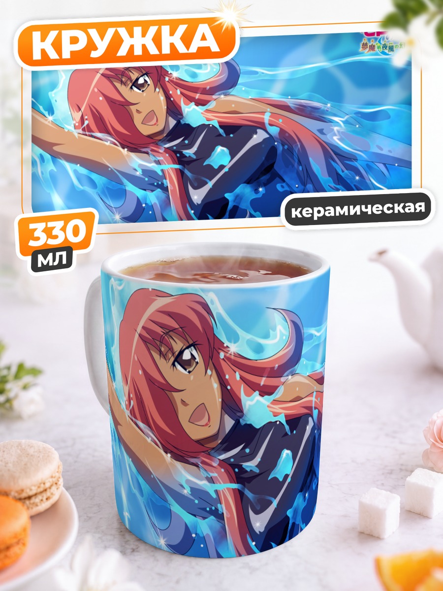 Кружка керамическая Кирхе в воде