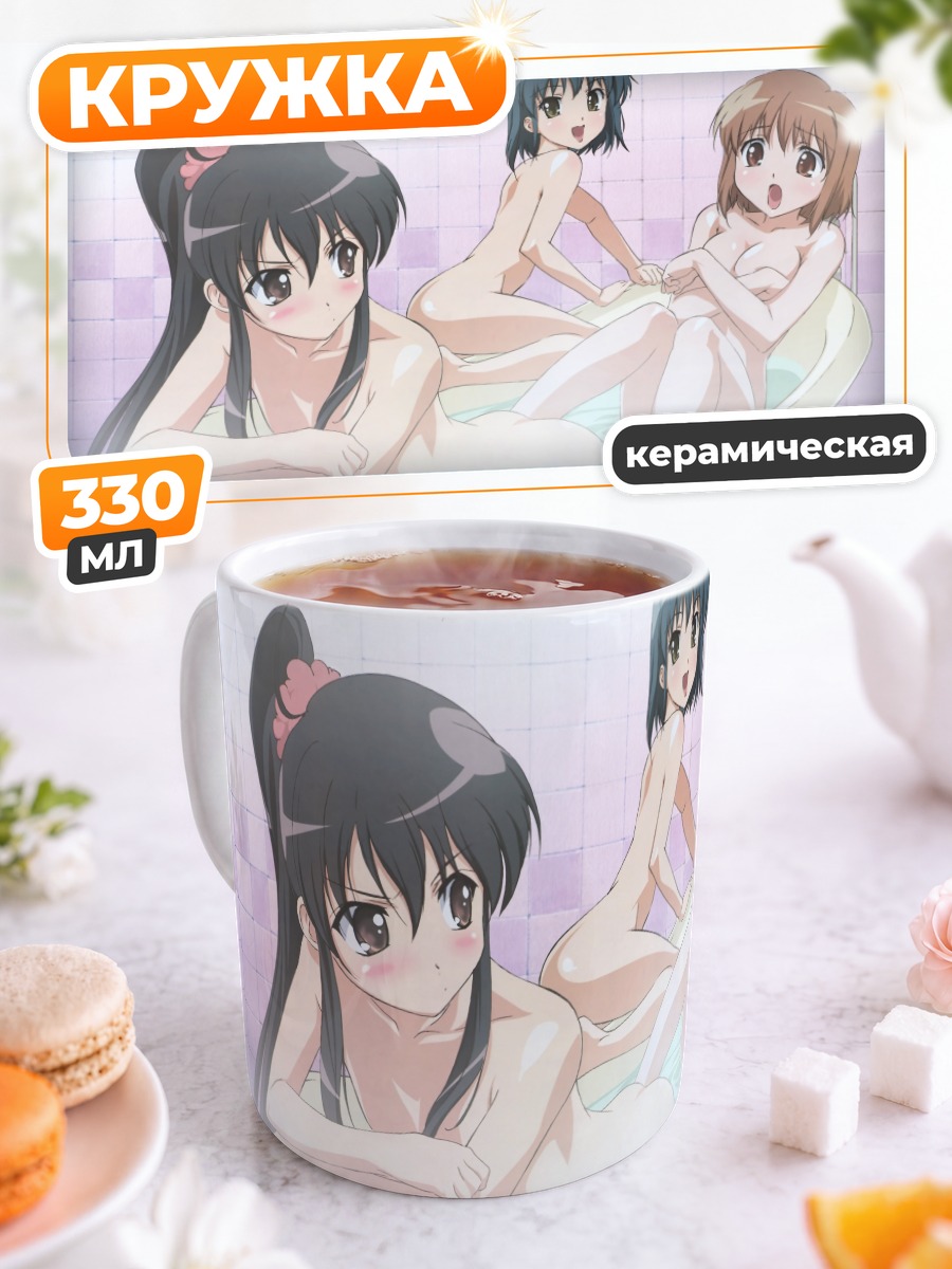 Кружка керамическая Шана в ванне
