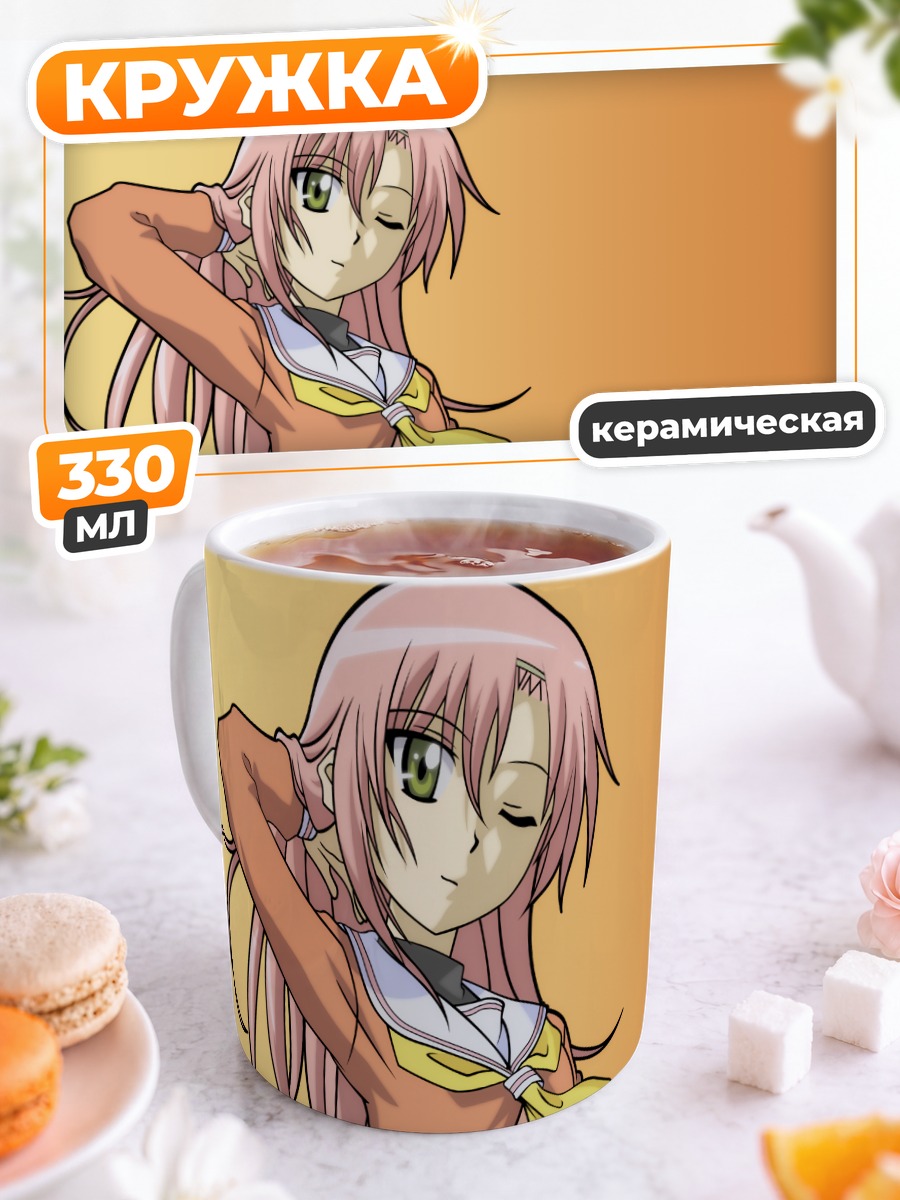 Кружка керамическая Хинагику Кацура в школе