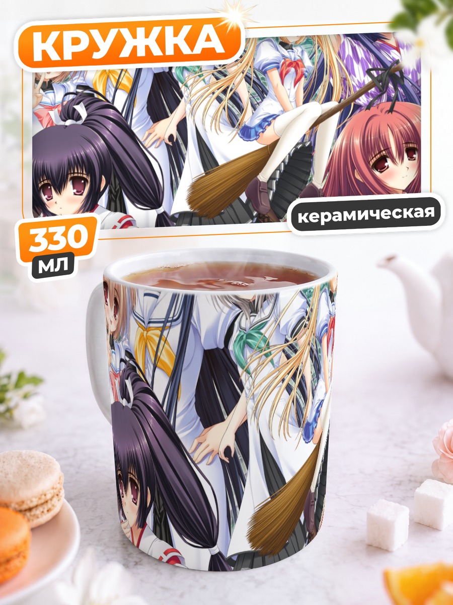 Кружка керамическая Миу Амая и подруги