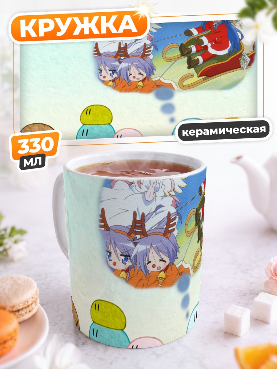 Кружка керамическая Коната и друзья