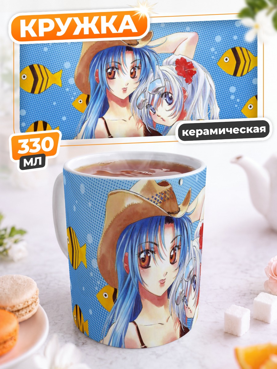 Кружка керамическая Милен и Тесса