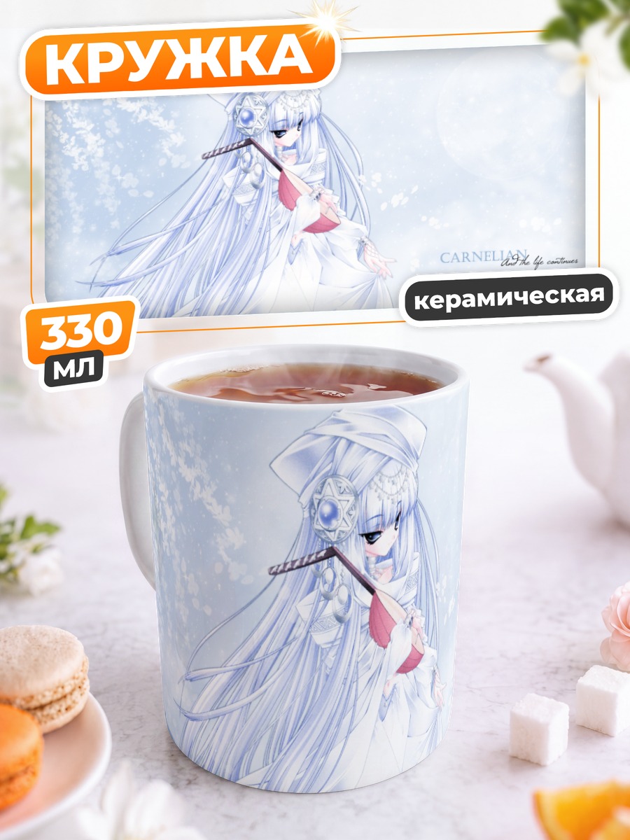Кружка керамическая Нина Фромм в белом
