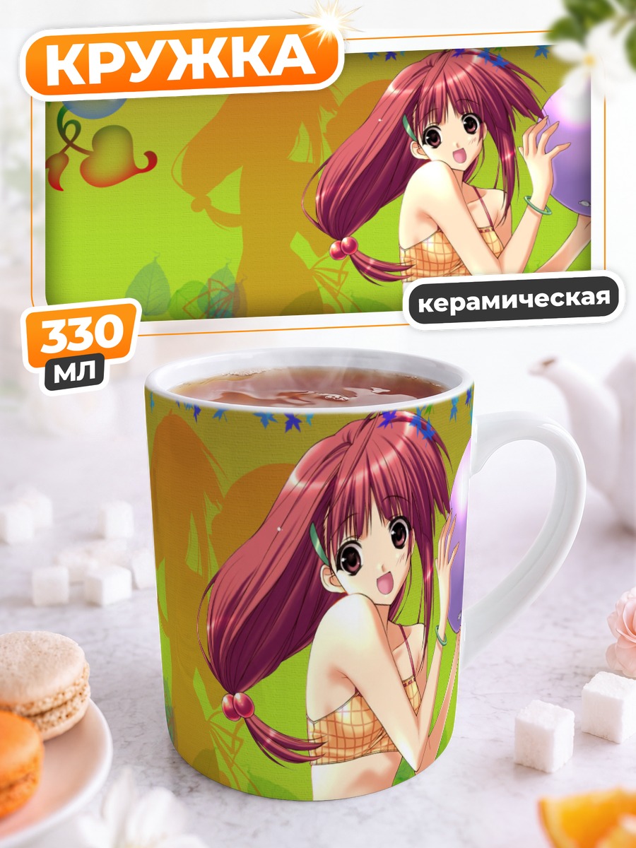 Кружка керамическая Девушка с шаром