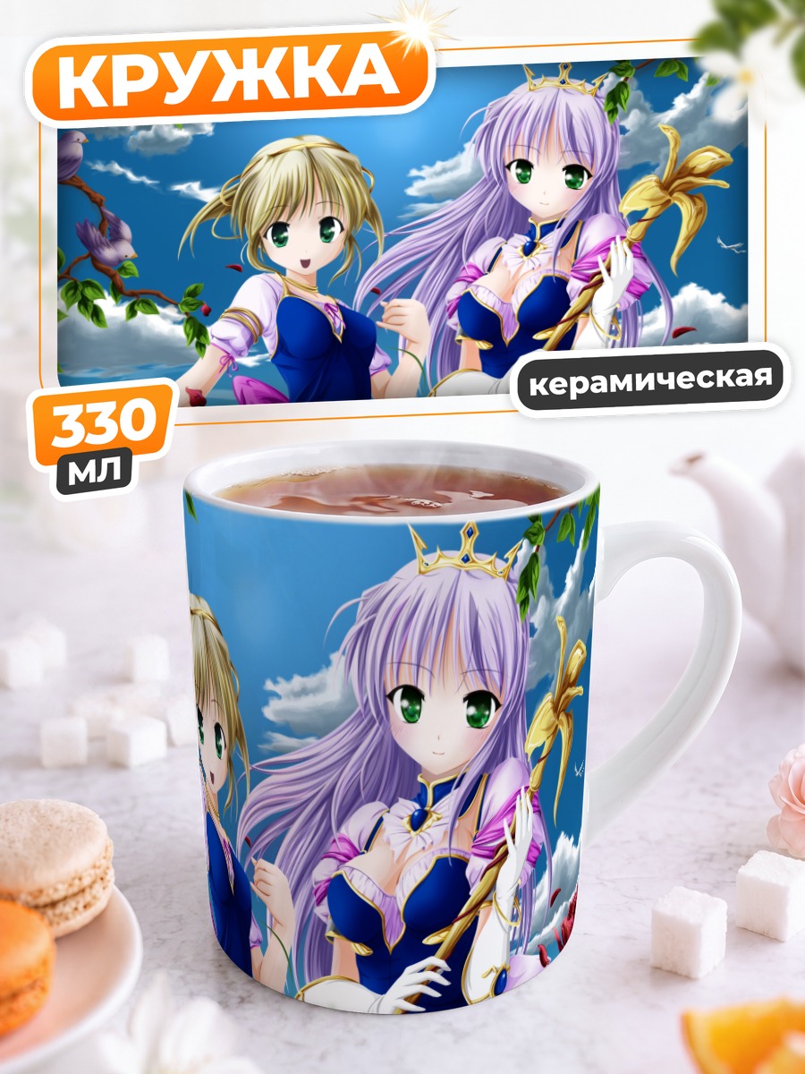 Кружка керамическая Фина Фам под солнцем