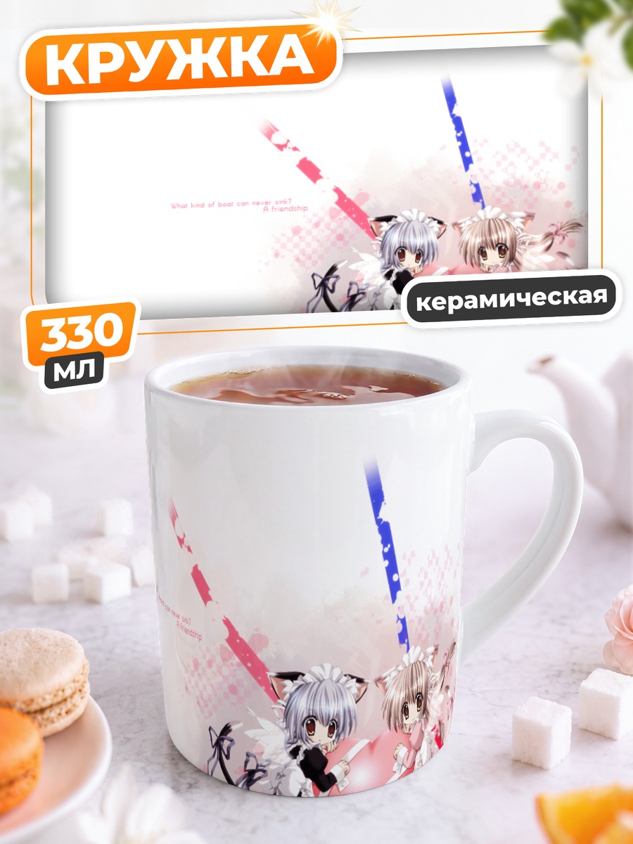 Кружка керамическая Кошкодевочки-горничные