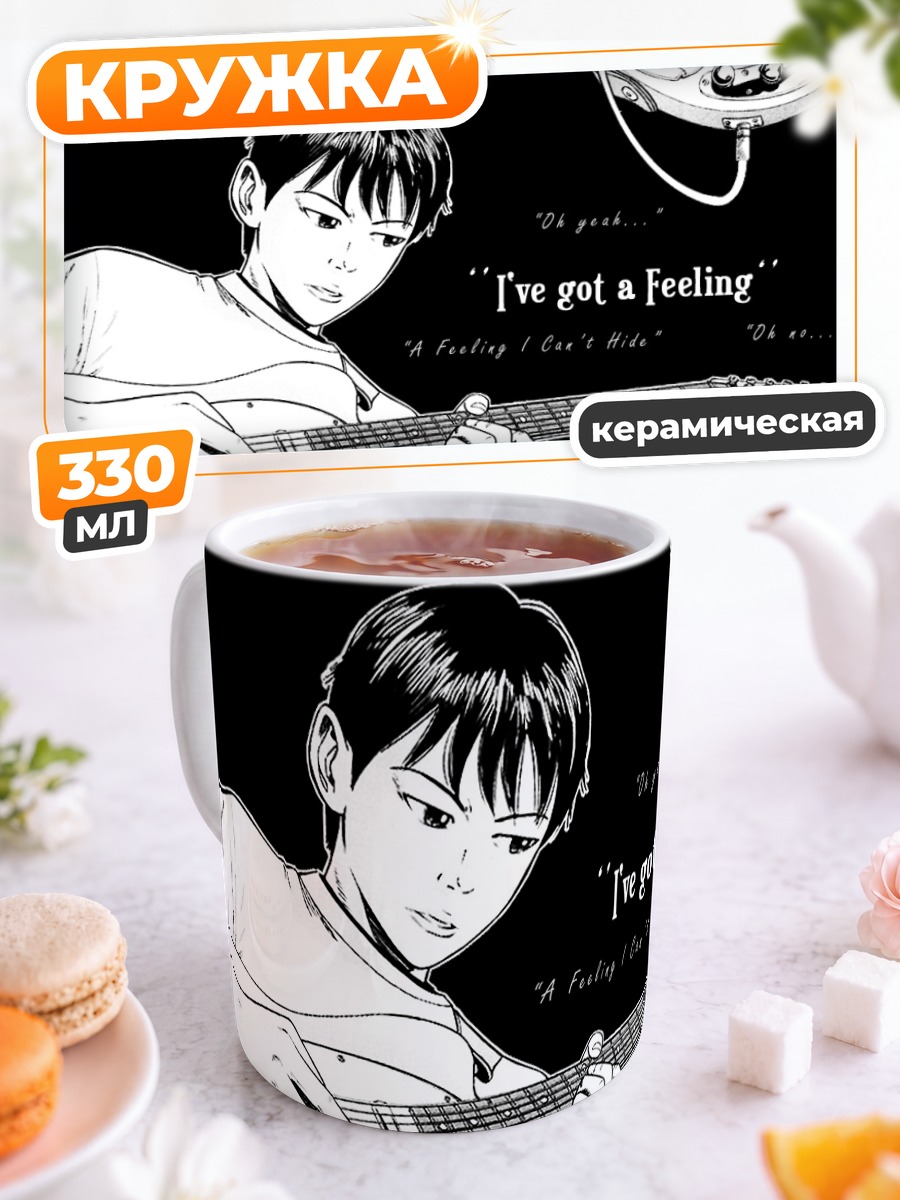 Кружка керамическая Бек с гитарой