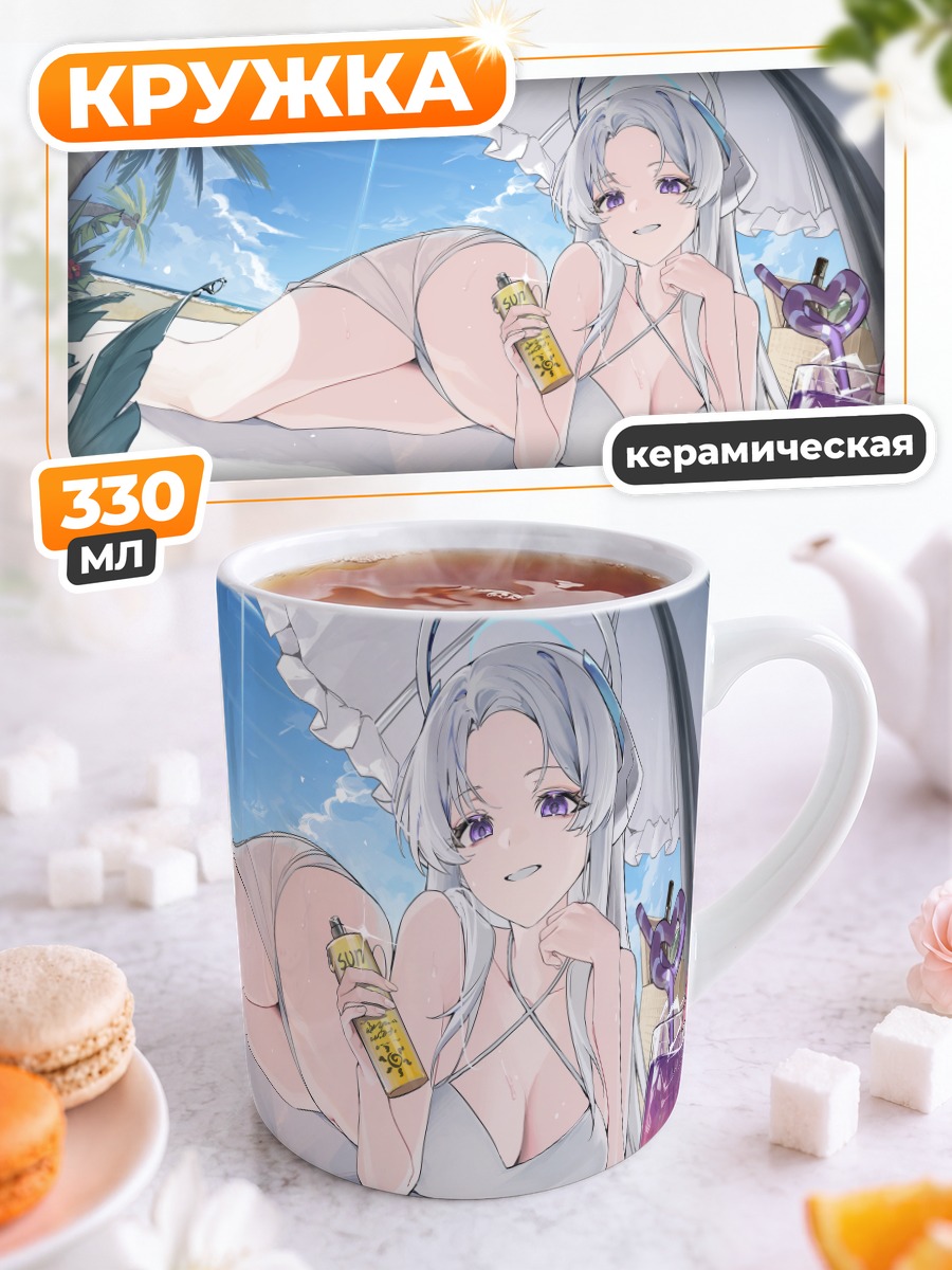 Кружка керамическая Ноа Ушио на пляже