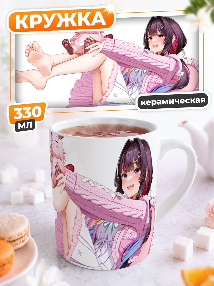 Кружка керамическая Аzki в пижаме