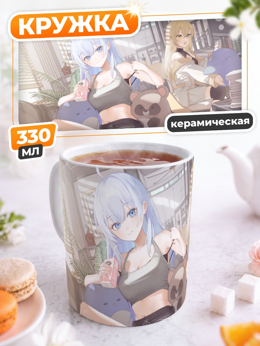 Кружка керамическая Девушки с книгами