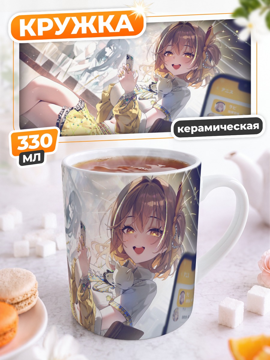 Кружка керамическая Анис в лучах солнца