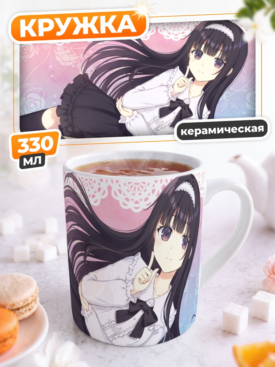 Кружка керамическая Девушка в школьной форме