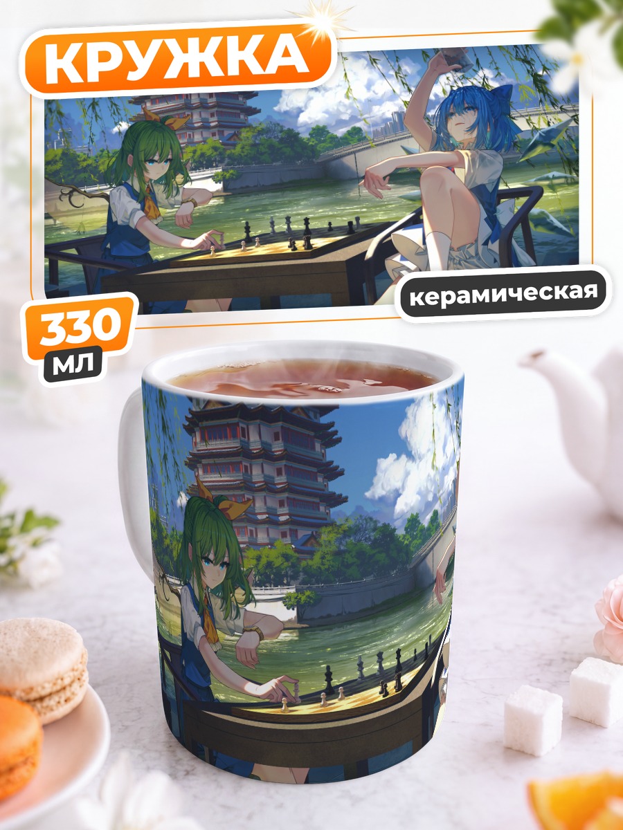 Кружка керамическая Сирно за игрой